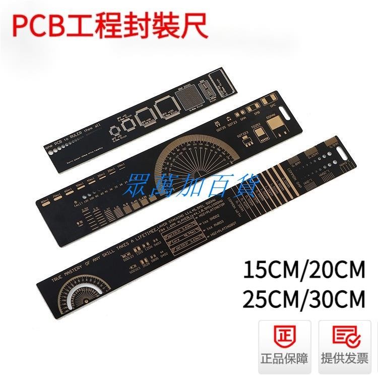 PCB Ruler PCB工程用尺PCB電路板直尺沉金封裝尺15CM/20CM/25CM/30CM | 蝦皮購物
