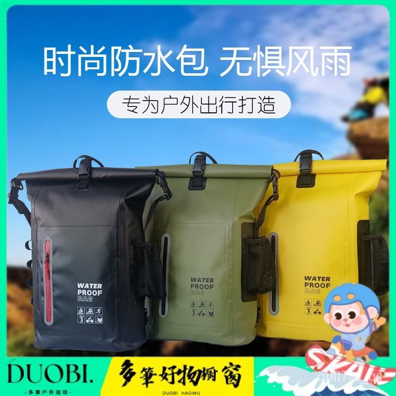 Duobi多筆-運動戶外防水背包休閒旅行登山雙肩背包野營露營野炊防水包雙肩包 UQR1 | 蝦皮購物