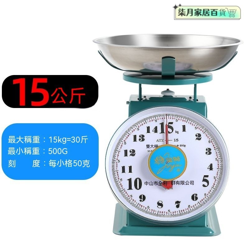 料理秤 烘焙秤 電子秤 廚房秤 磅秤 電子磅秤 盤稱10公斤傢用食物託盤盤秤20老式帶盤子商用彈簧小型臺稱圓盤秤 | 蝦皮購物