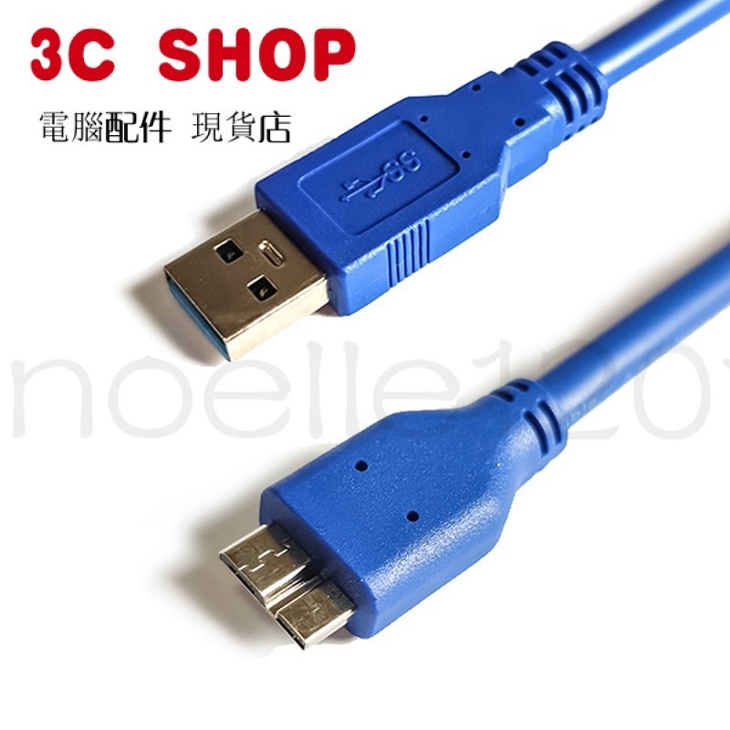 MICRO公司貨正標廠傢USB3.0 3.0數據綫 臺灣米硬盤數據綫1 移動USB綫 1米 | 蝦皮購物