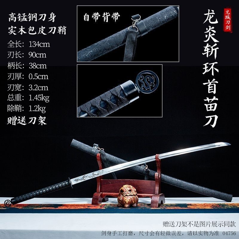 戚家刀龍泉正品手工鍛打一體龍骨雙手苗刀武術健身練習錶演刀劍未開刃