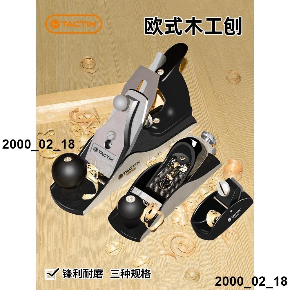 熱銷刨子 木工刨 迷你小刨子手工刨歐刨推刨鐵刨刨刀diy木匠木工工具 | 蝦皮購物