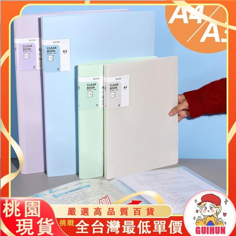 【桃園出貨】文件側入式資料冊a4多層透明學生用A3收納冊試捲袋分頁樂譜夾插頁 POYU | 蝦皮購物