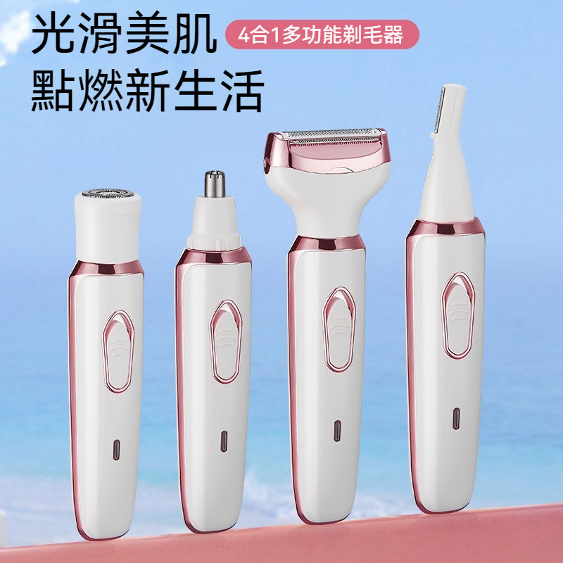 女士專用 多功能全身剃毛刀 私密處除毛 修眉刀 鼻毛刀 電動除毛 腋下除毛 除毛 剃毛 剃毛器 除毛器 除毛機 除毛儀 | 蝦皮購物
