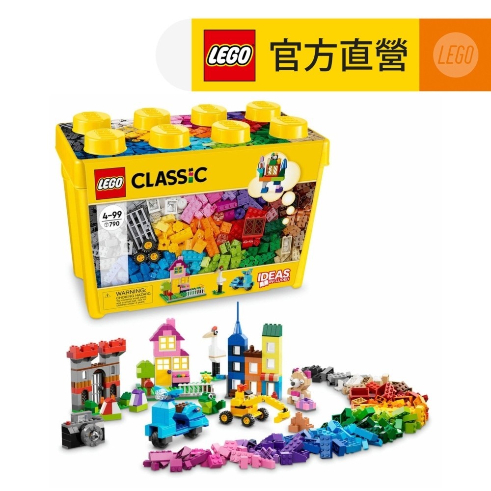 【LEGO樂高】 經典套裝 10698 樂高大型創意拼砌盒桶(積木 玩具) | 蝦皮購物