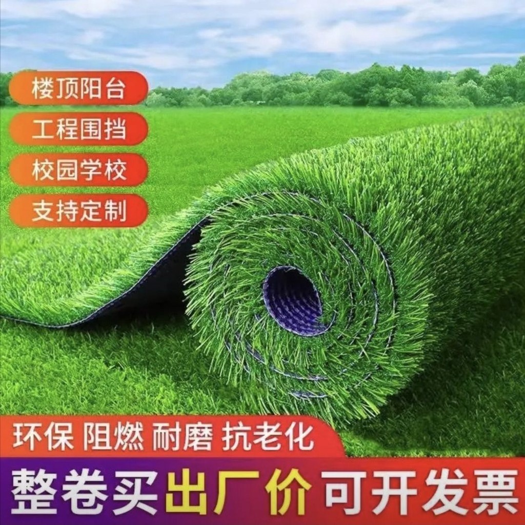 草皮 草坪 仿真草皮 工廠直銷人工草坪地毯草坪綠地仿真加厚 | 蝦皮購物