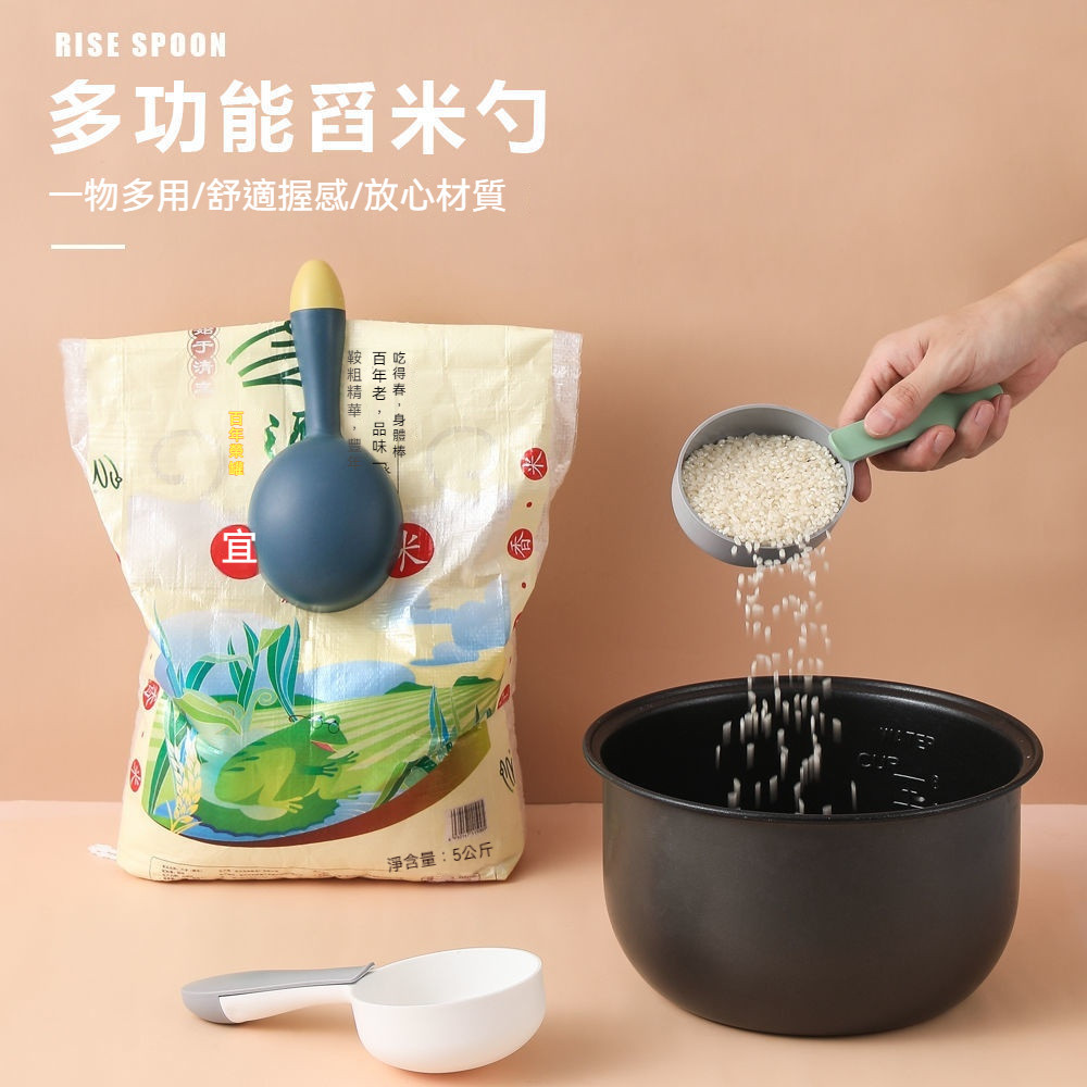 桃園出貨 舀米勺自帶夾子 米勺 舀米勺 糧米勺 麵粉勺 廚具用品 煮飯 勺子 封口夾 米勺 小水瓢 多功能 | 蝦皮購物