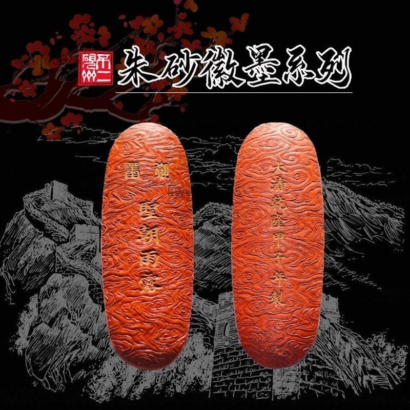 ?台灣現貨? 硃砂墨條徽墨墨塊墨汁古版珍品學生用墨陳墨老墨毛筆書法 