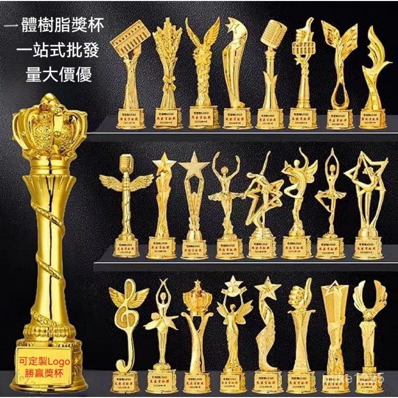 🔥臺灣熱賣🔥 新款金色樹脂一體奬杯 創意獎杯 音樂唱歌 培訓機構 跳舞比賽 公司年會 紀念杯 紀念 年會獎杯 | 蝦皮購物