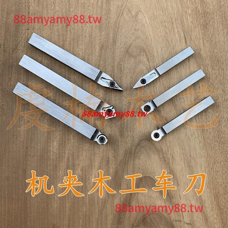 阿仁熱賣#木工車刀金工車床機夾車刀舍棄式木工車床仿形架車刀硬質合金刀片 | 蝦皮購物