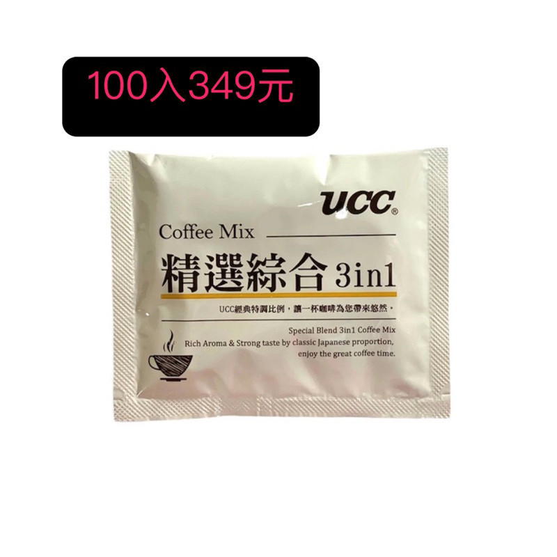 【UCC】三合一咖啡·100入 | 蝦皮購物