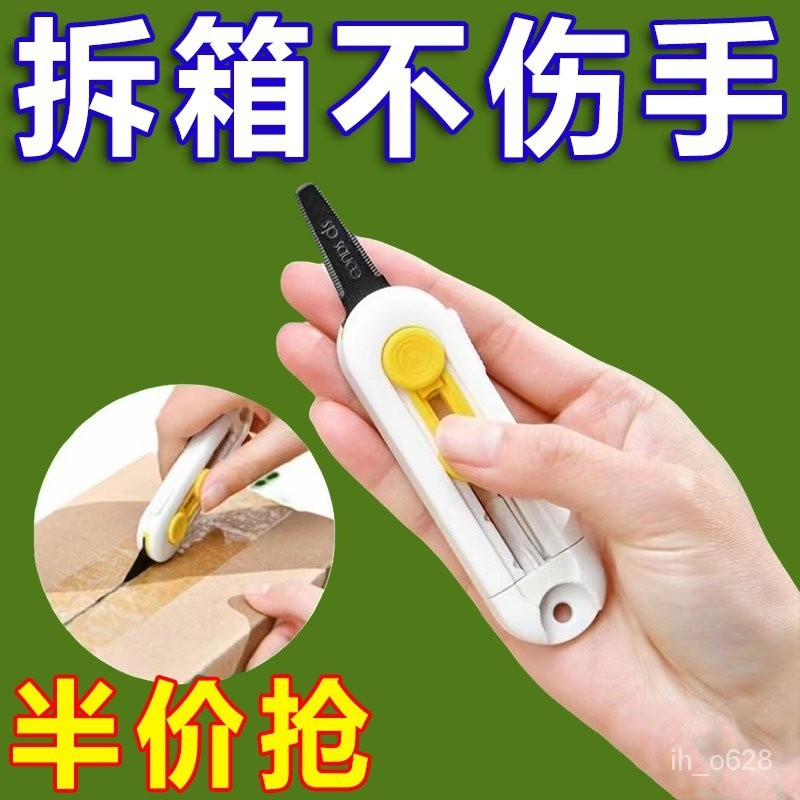 日式美工刀 迷你美工刀 開箱神器 開箱刀 拆包裹 美工刀 裁切刀 迷你小刀 隨身小刀 辦公用品 鋒利刀片 | 蝦皮購物