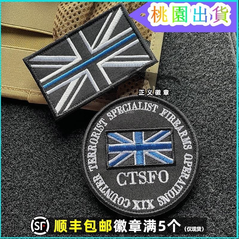 戰術魔鬼氈 臂章 CTSFO Sco19 Morale Seal, London, UK 3D 刺繡魔術貼補丁/徽章/臂 | 蝦皮購物