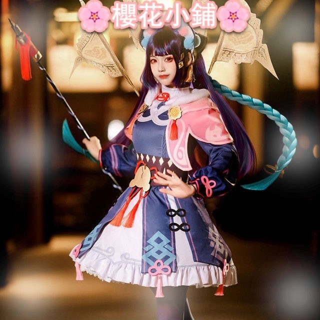 【樱漫】cosplay 原神 Genshin Impact紅毹嬋娟雲堇雲瑾洛麗塔女裙子 cosplay 服裝 製服 | 蝦皮購物