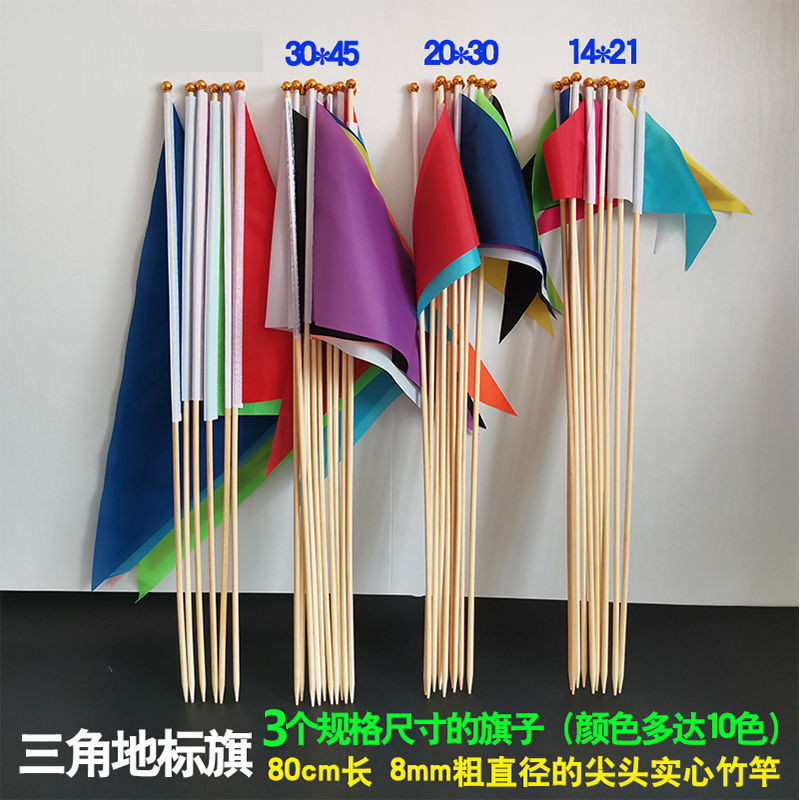 插地標記旗工地結婚施工開工記號旗標旗三角彩旗草坪土地立式小旗源順生活館 | 蝦皮購物