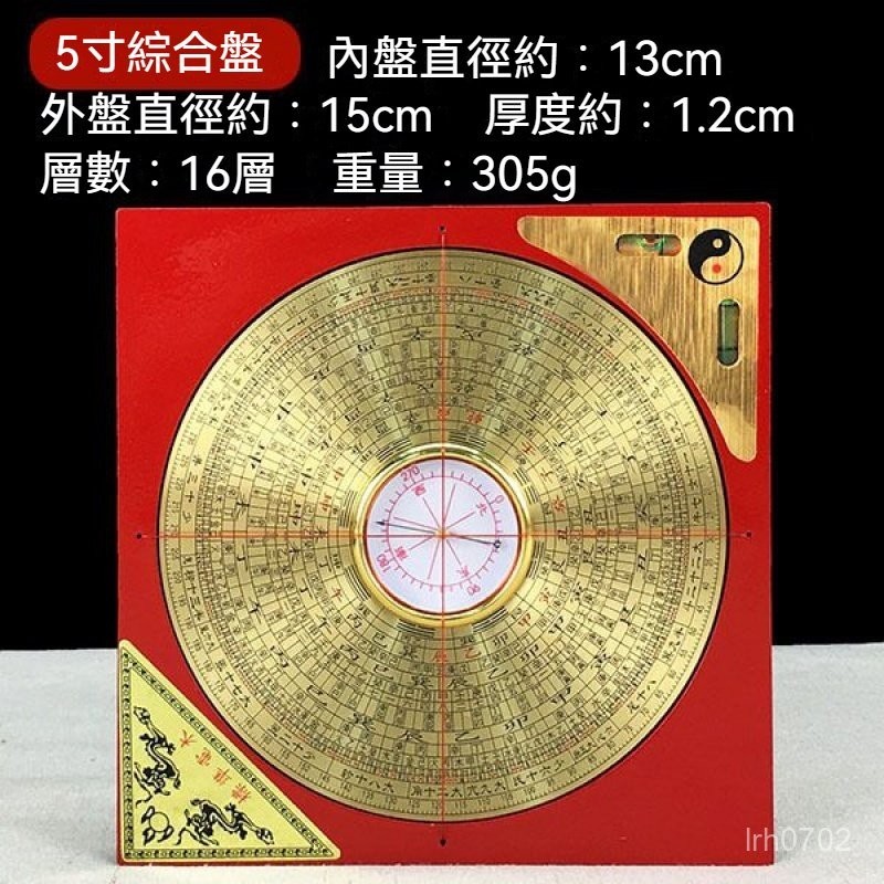 羅盤 銅製羅盤 風水羅盤 專用羅盤 電木方盤 高檔羅盤 老式羅盤 便攜式羅盤 高精度羅盤 指南針 指北針 綜閤羅盤 F3 | 蝦皮購物