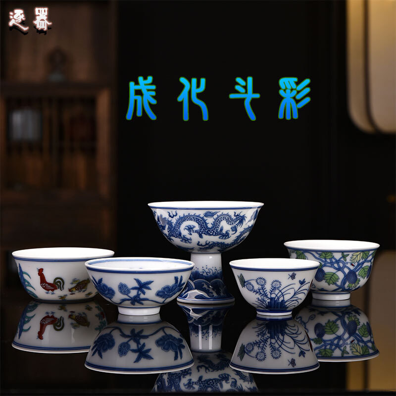 明成化 皇家 鬥彩 青花 茶盞 拾億 復古 主人 杯 家用 古典 茶杯 龍紋 雞缸 杯 明代茶具 復古茶盞 | 蝦皮購物