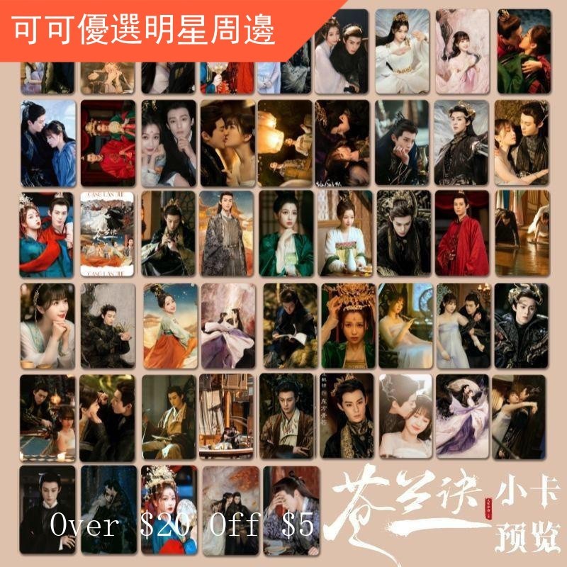 蒼蘭訣 蒼蘭訣》大結局！虞書欣擁有兩世回憶？黑化王鶴棣「拚死護妻」超虐