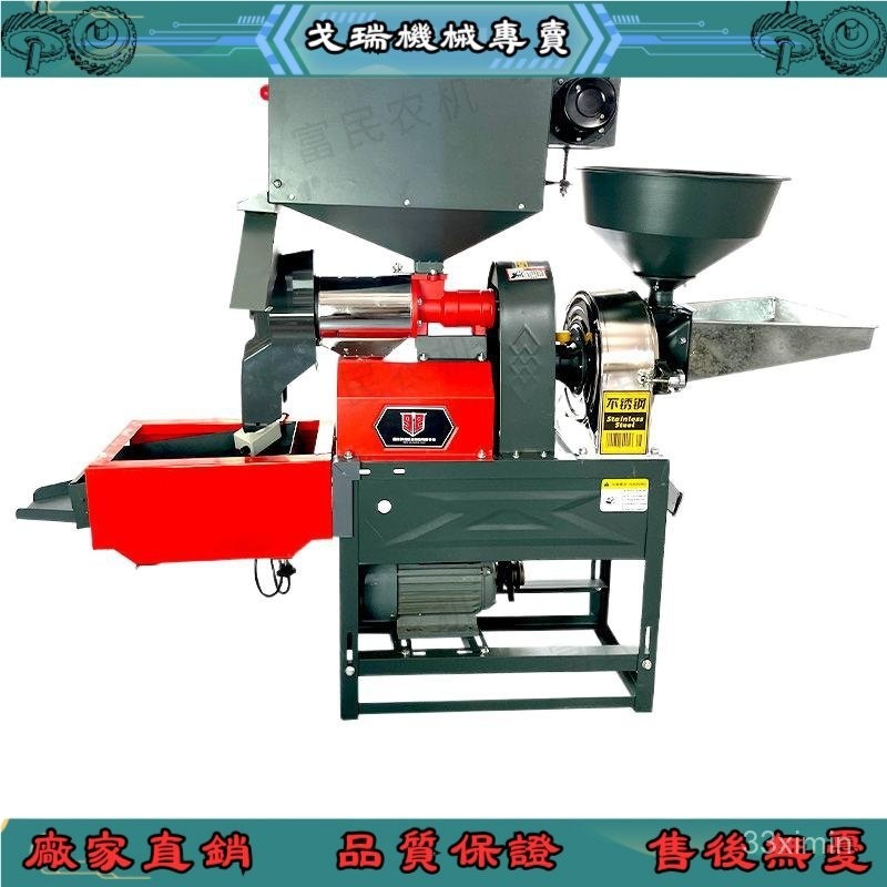 【限時優惠&私聊詢底價】碾米機 剝穀米機 新款不銹鋼碾米機 去沙石傢用碾米粉碎組閤機 去石去雜傢用剝穀米機 | 蝦皮購物