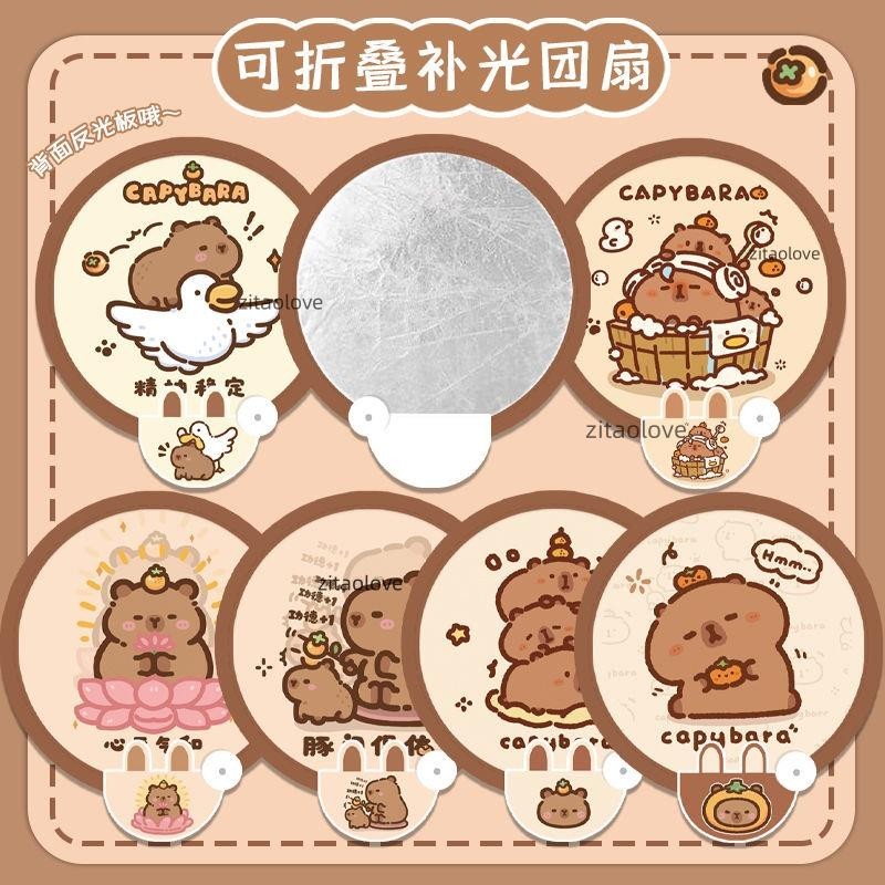 摺疊飛盤扇 反光板團扇 拍照反光板 起飛水豚卡皮巴拉反光板折疊扇子兒童卡通團扇夏天可愛小扇子便攜 | 蝦皮購物