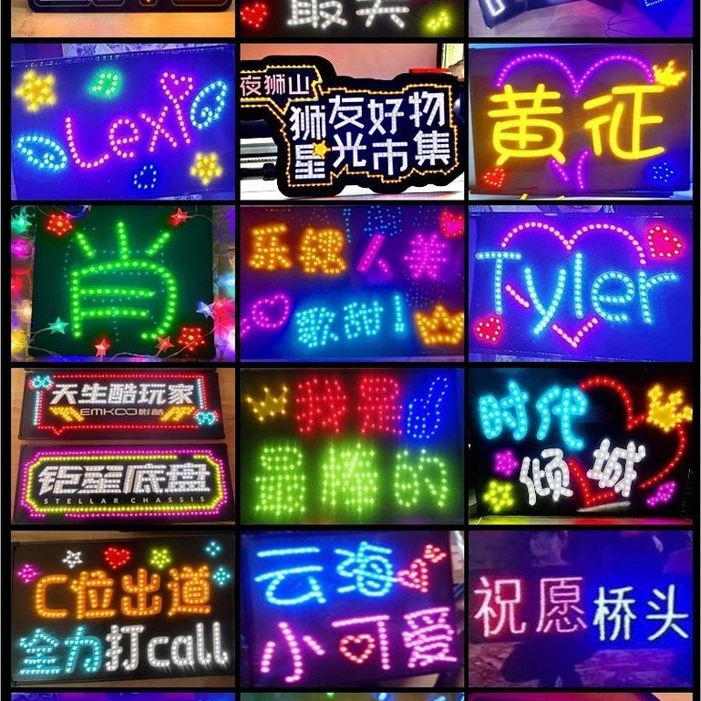 【客製&可開統編】燈牌 演唱會燈牌 明星應援 超薄軟led/ 生日快樂頭戴髮箍 班級手舉發光 | 蝦皮購物