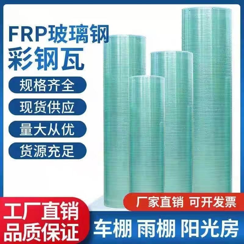 采光板FRP透明隔熱耐力板陽光板玻璃鋼雨棚陽臺遮陽防曬屋頂 | 蝦皮購物