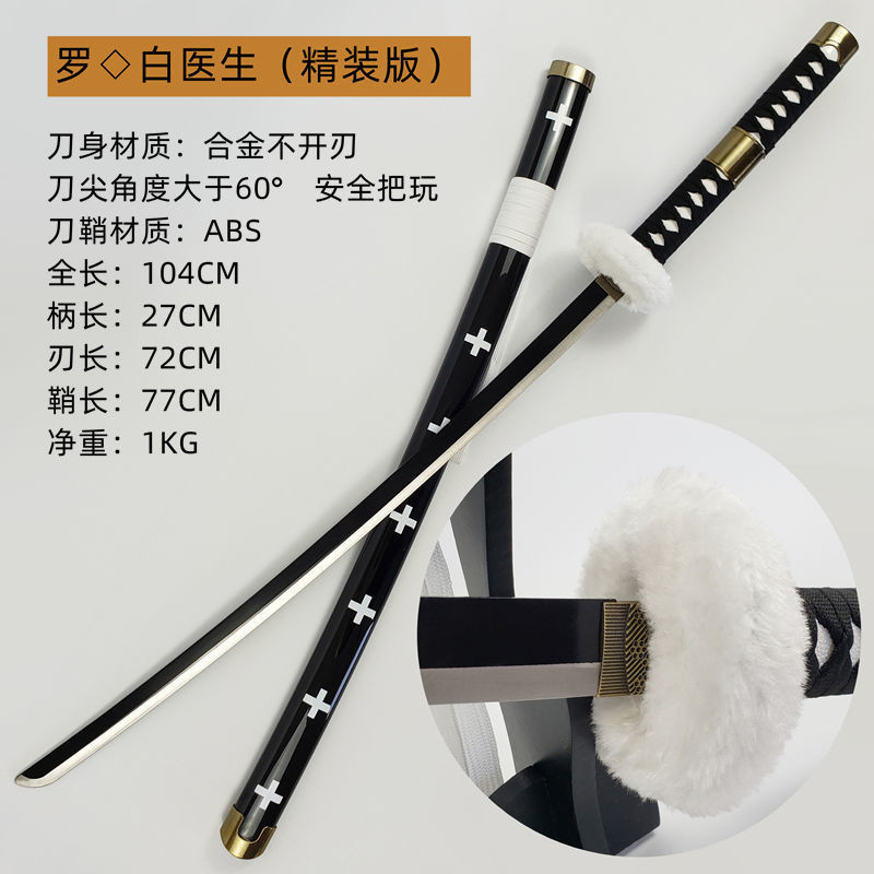 海賊王】【黒刀秋水】 武具 刀装具 日本刀 模造刀 居合刀 海賊王】【黒