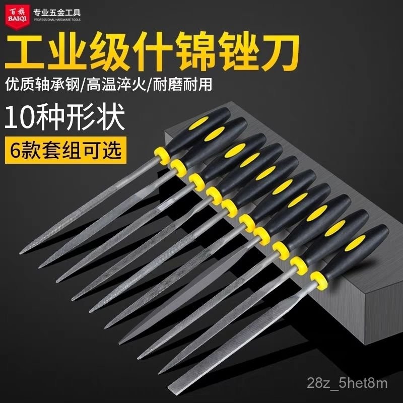 什錦銼銼刀套裝 打磨小銼刀 平闆 半圓 三角 銼刀 木工 金屬打磨 石銼刀 閤金銼刀 銼刀 圓銼 什錦銼 鋼銼銼刀 E0 | 蝦皮購物