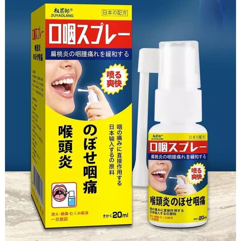 日本進口技術 嚥喉炎專用 喉頭炎 | 蝦皮購物