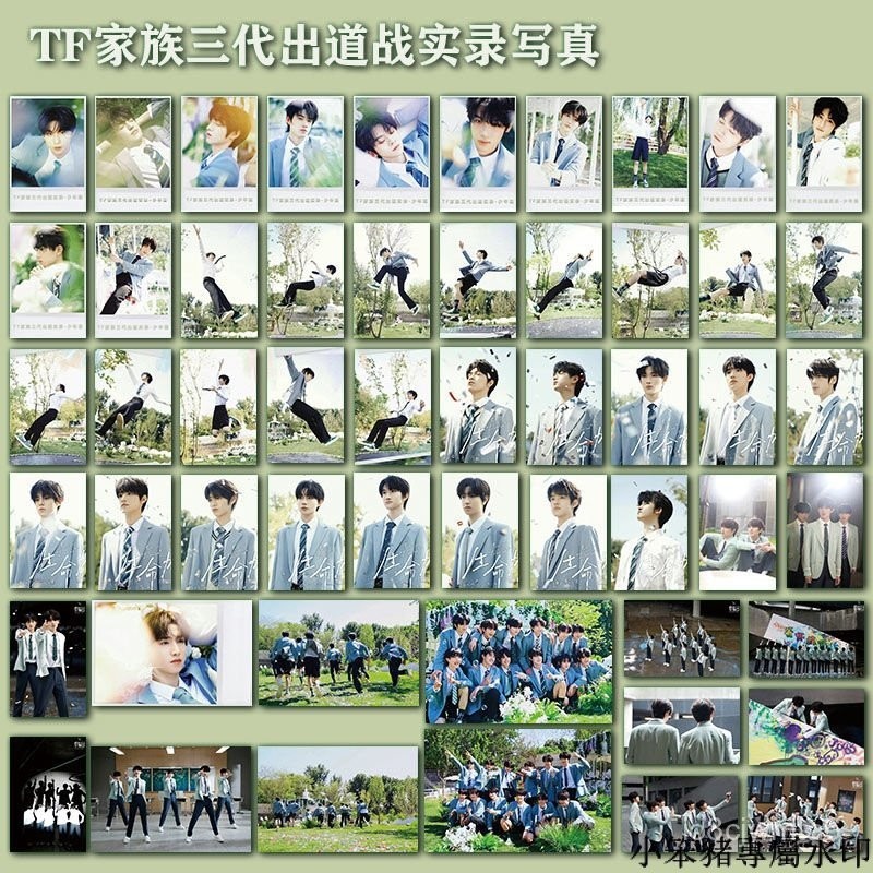 TF家族三代 登陸日 出道戰實錄寫真 亮膜小卡 朱誌鑫 張澤禹 蘇新皓 張極 | 蝦皮購物