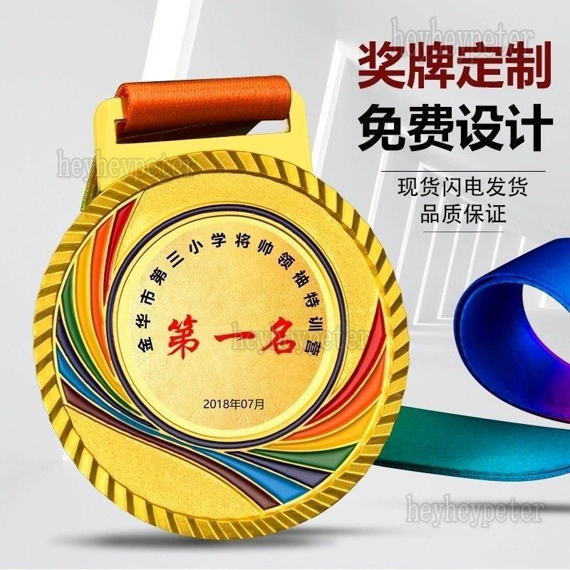 免費客製化 高端獎牌訂製獎盃 金屬彩虹獎牌運動會足球羽毛球籃球冠軍獎牌制作金牌 | 蝦皮購物