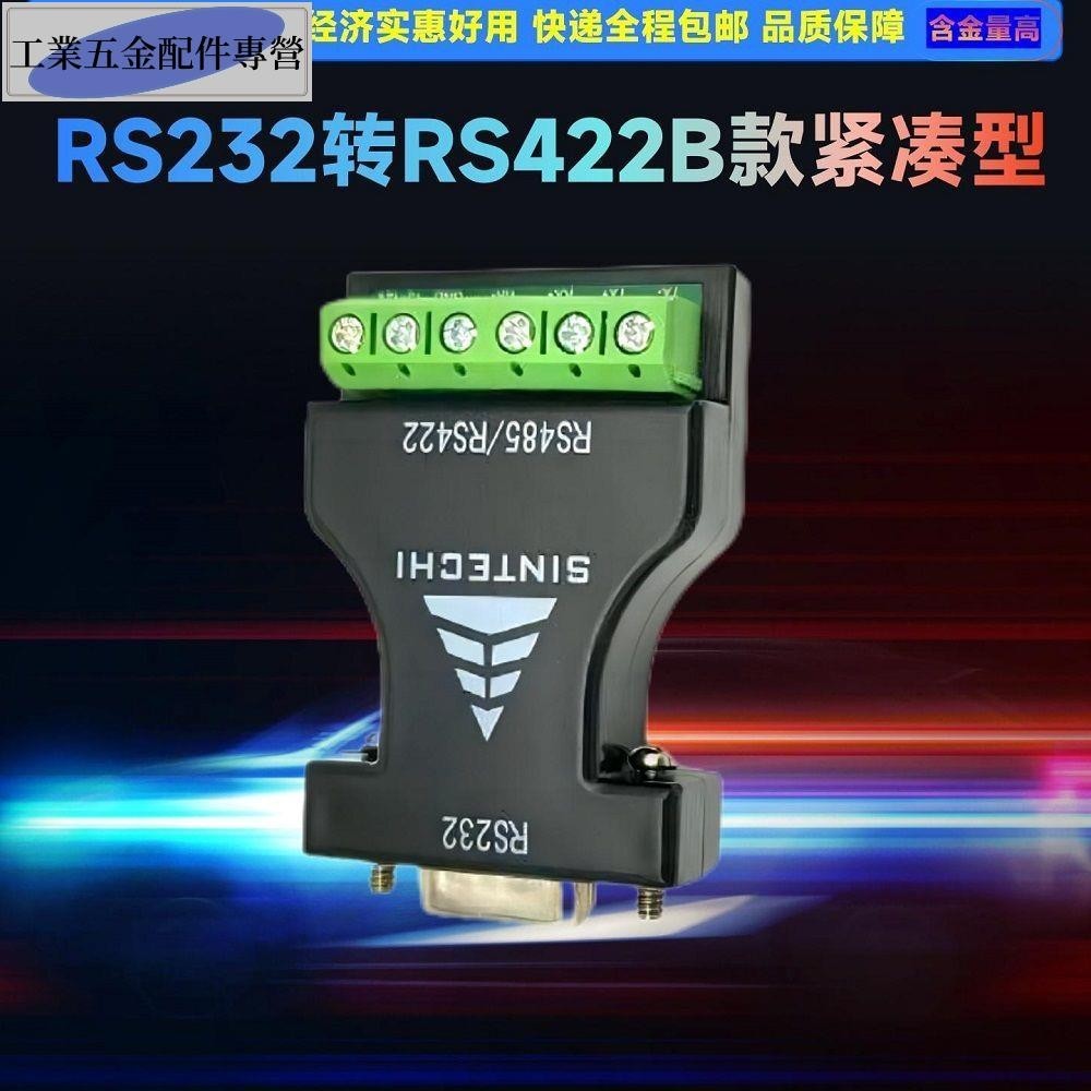 RS232轉RS485/RS422款緊湊型 無源轉換器模塊 電平協議轉換器 | 蝦皮購物