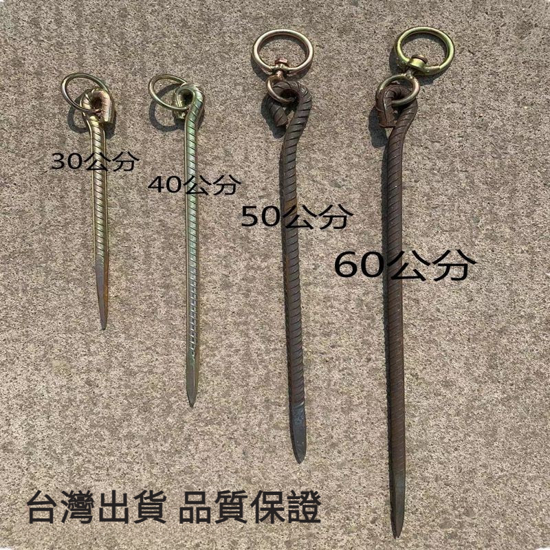 優選推薦 栓牛地樁鐵撅子 牲口栓牛栓狗栓羊栓馬地樁帳篷釘 捷運釘 畜牧養殖釘 栓牛釘 馬地樁帳篷釘地鐵釘畜牧養殖釘 | 蝦皮購物