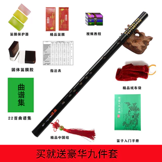 御笛陳情笛魔道祖師陳情令正品官方正版苦竹古風笛子夷陵老祖鬼笛| BeeCost