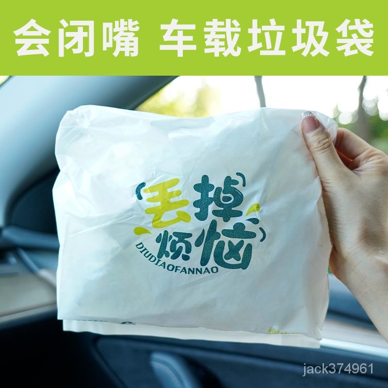 【優選精品】綠小途新款車載垃圾袋粘貼無痕大容量車內好物必備ins日韓風機車 FH2E | 蝦皮購物