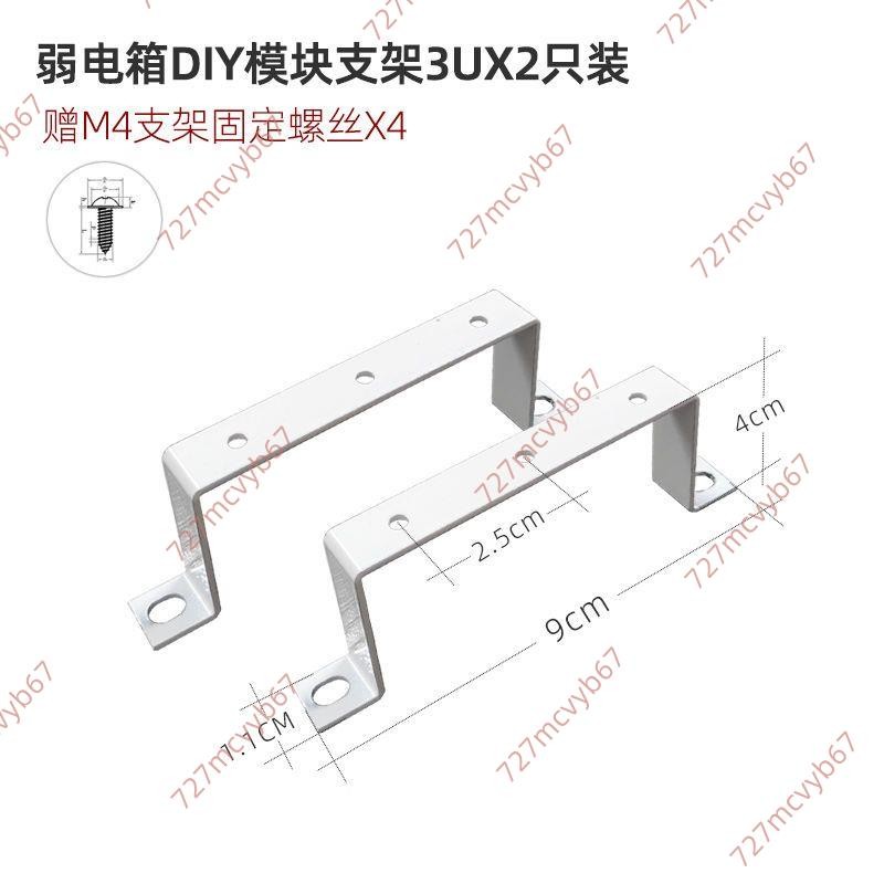 特賣新款&弱電箱專用支架光固定架填充理線架H6路由固定槽架DIY模塊架 | 蝦皮購物