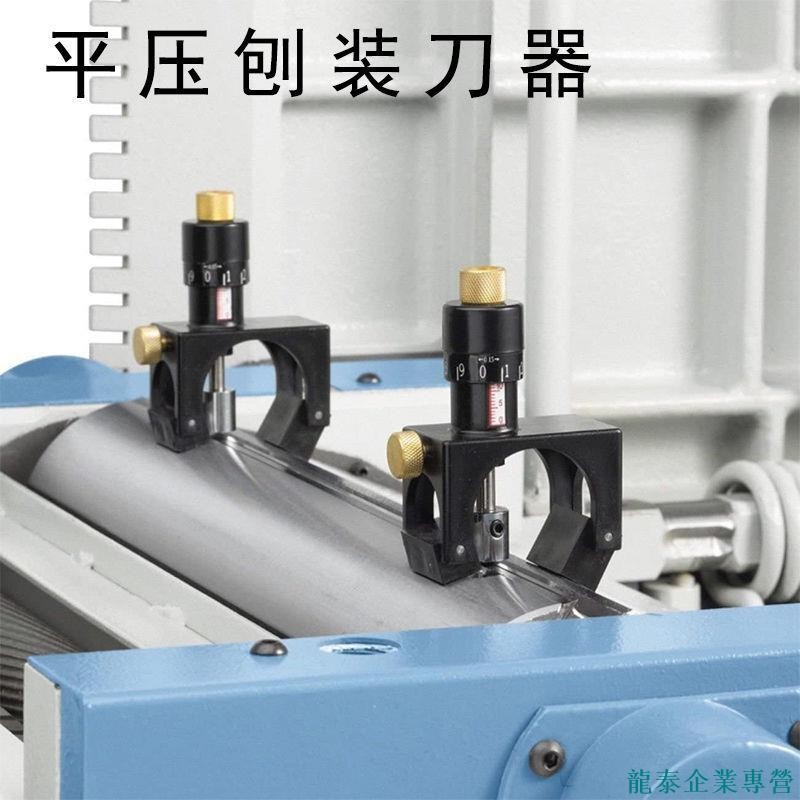 【含稅|含發票】刨刀調校刀器安裝對刀器木工平刨床臺電壓刨機調整裝卸磁力校準器 | 蝦皮購物