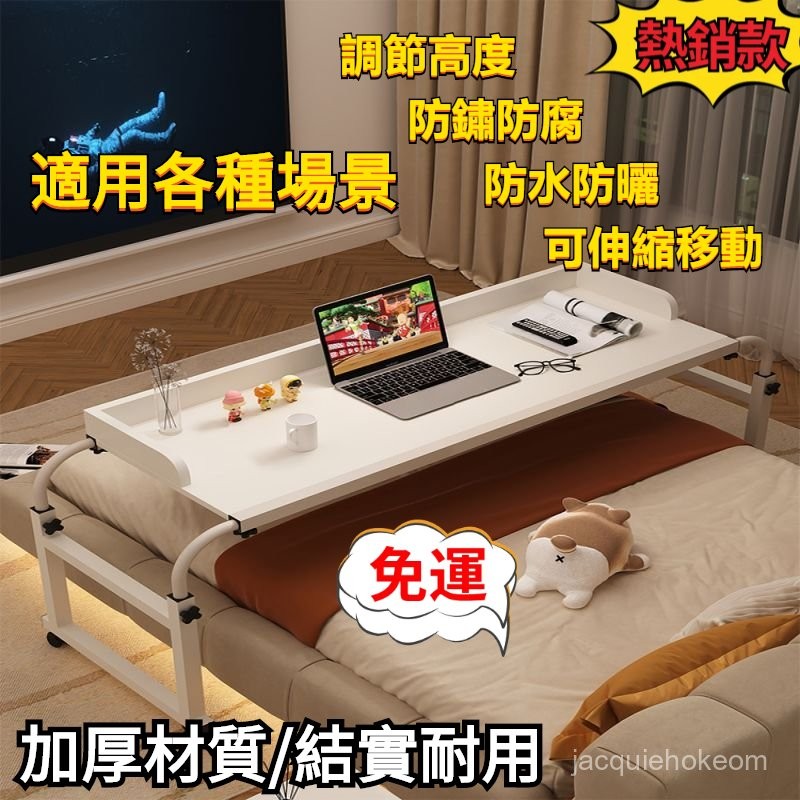 跨床桌家用床上桌可移動書桌電腦桌臥室床邊小桌子懶人陞降床尾桌 懶人電腦桌 床上書桌 可移動 跨床筆記本桌 床邊小桌子 | 蝦皮購物