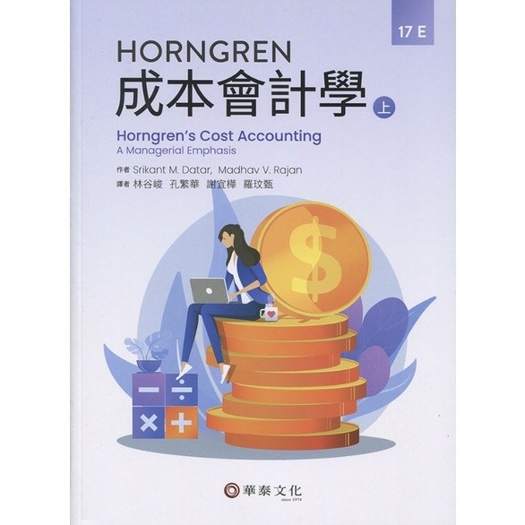 現貨】Horngren's Cost Accounting A Managerial Emphasis