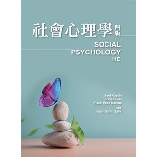 華通書坊】Social Psychology 12/e Kassin 9781071942246<華通