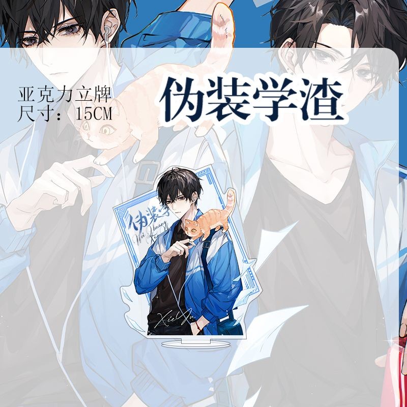 偽裝學渣 【上下】 O1CN01HpC3e027o93rBdn2y_!!
