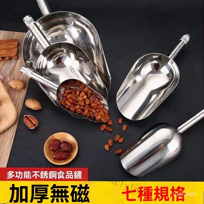 加厚不鏽鋼冰鏟 不鏽鋼冰鏟 冰塊鏟 冰鏟 茶葉鏟 爆米花鏟 食品鏟 保冰鏟 麵粉鏟 糖鏟 米鏟 爆米花鏟 挖冰鏟 鏟冰勺 | 蝦皮購物