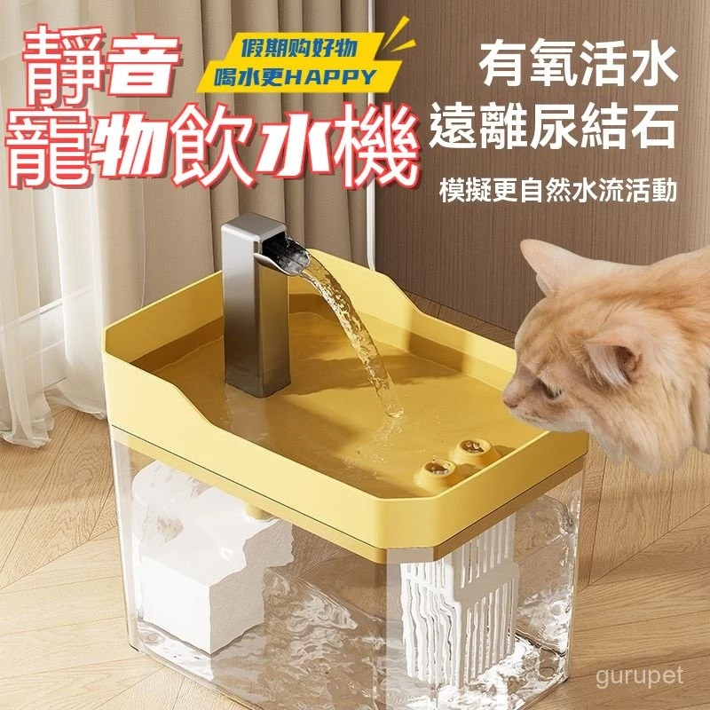 貓咪自動飲水機推薦 透明飲水機 大容量飲水機 循環過濾飲水機 貓咪飲水機 寵物飲水機