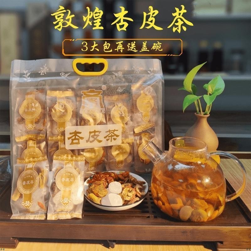 茶包 杏皮茶甘肅敦煌零食特產李廣杏干杏皮水手工自熬配方杏皮水10小袋*50g零食 | 蝦皮購物