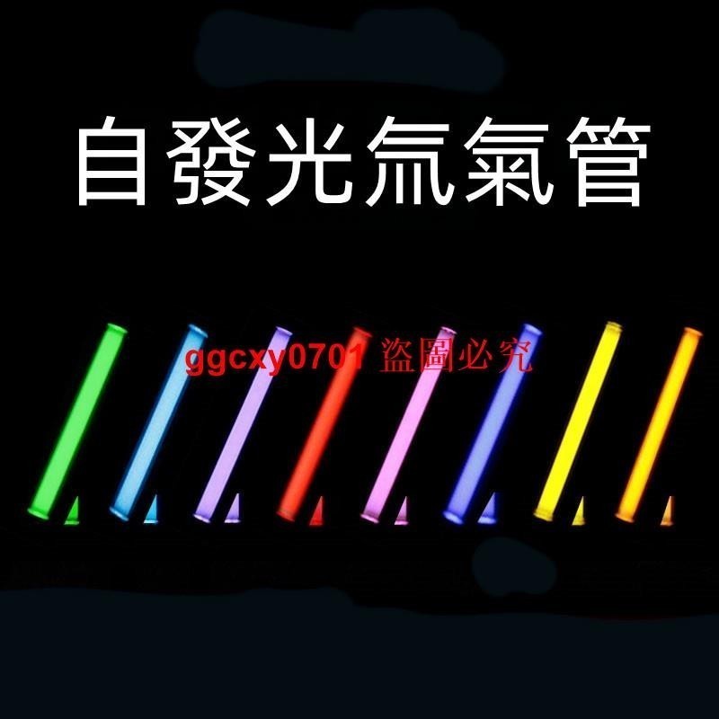 瑞士進口edc氚管25年自發光氚氣管1.5*6mm裝飾指尖陀螺夜光氚氣燈 | 蝦皮購物