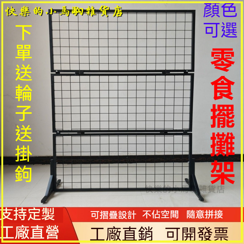可開發票中式風格網紅 網美折疊金屬架簡易地攤收納展示架承重便攜 網格網架 網格架 桌麵網格架 幼兒園作品展示架 | 蝦皮購物
