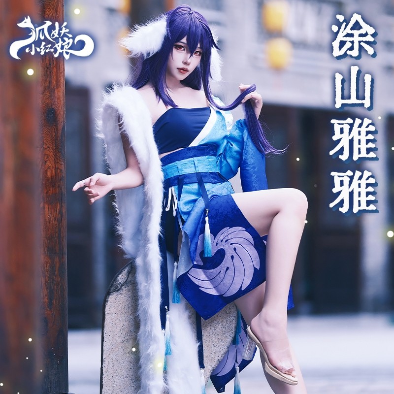 塗山雅雅cos服 狐妖小紅娘cosplay 狐妖小紅娘塗山雅雅cos 塗山蘇蘇風c服 AACOS精美套裝|快速出貨 | 蝦皮購物