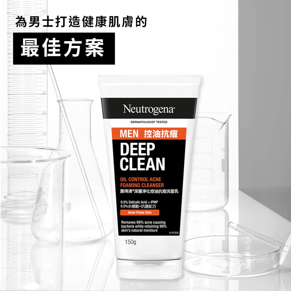 終結粉刺與痘痘的長青首選：Neutrogena 露得清 深層淨化控油抗痘系列推薦