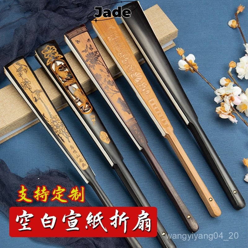 扇子定製折扇空白宣紙書法國畵毛筆手寫折疊扇印刷LOGO繪畵廣告扇 手搖扇 手持扇 文創手扇 復古折扇 日式團扇 登山隨身 | 蝦皮購物