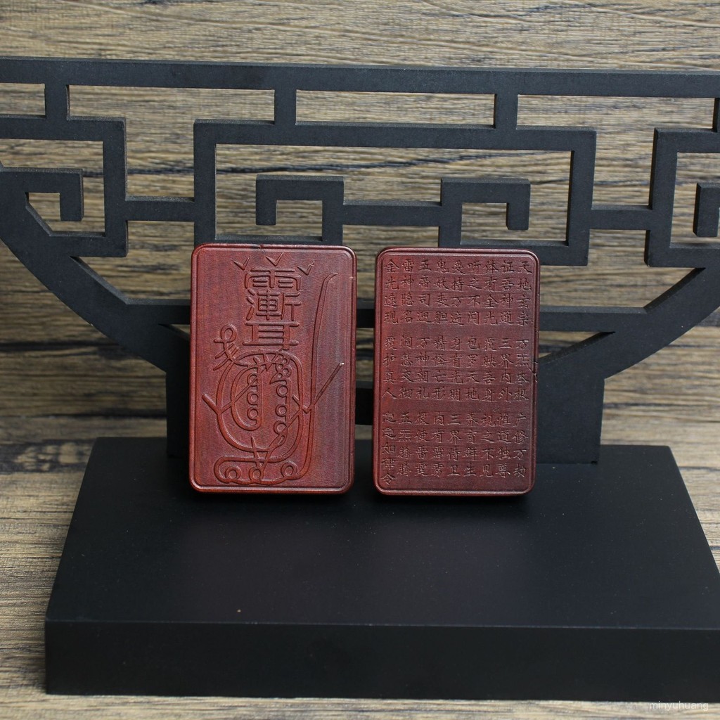 【7.02】雷擊棗木金光神咒牌金光篆平安掛件飾品純手工鵰刻無事牌吊墜道家 | 蝦皮購物